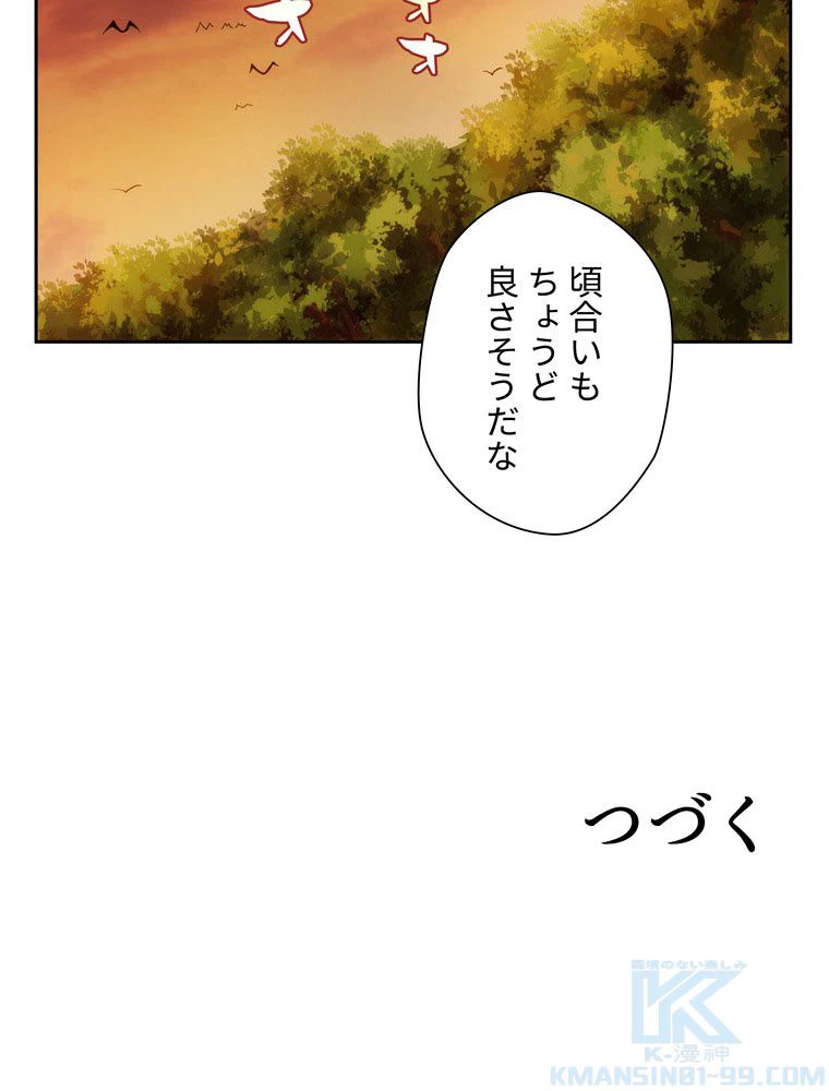 ページ 26 — 第16話