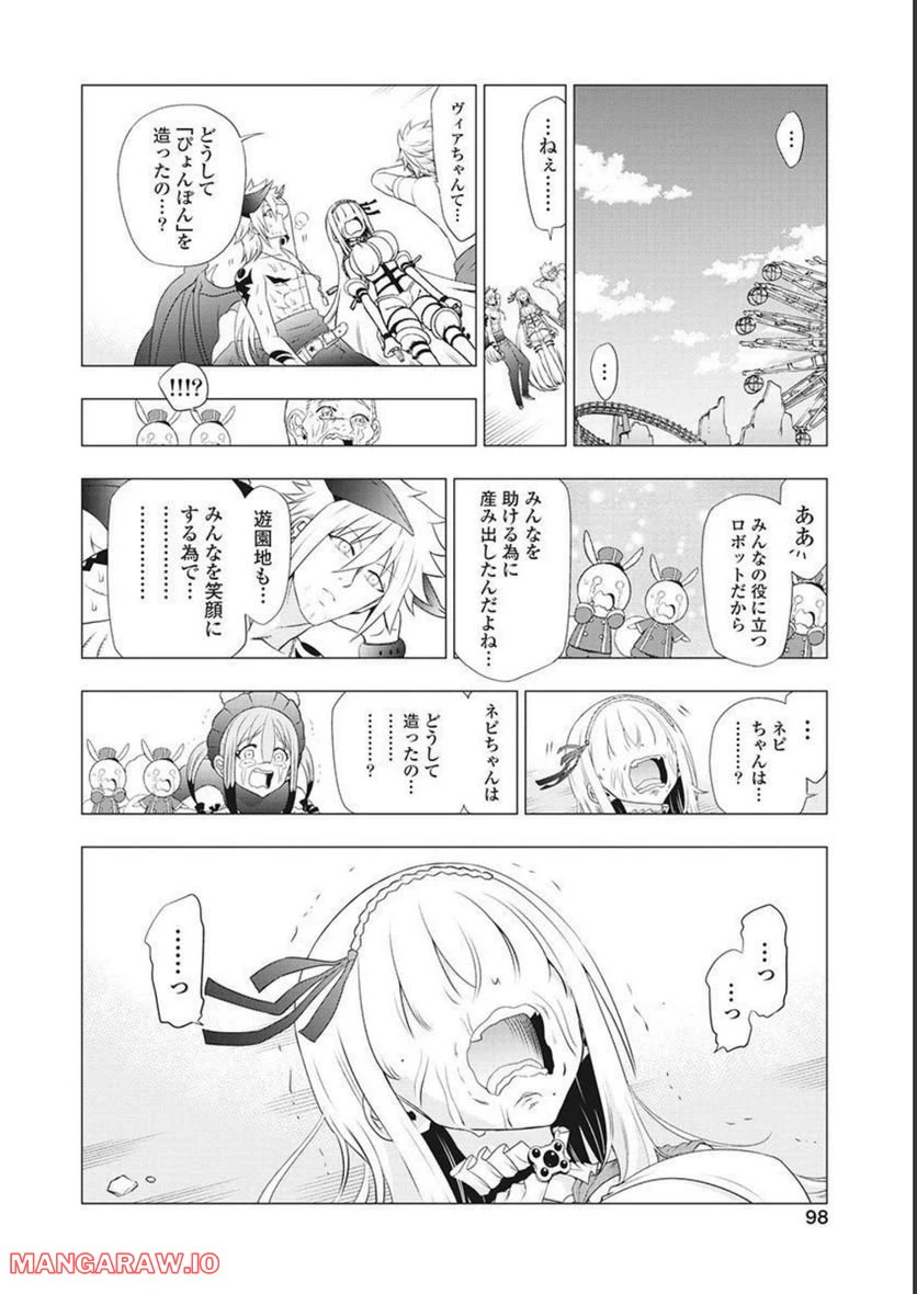 ページ 22 — 第54話