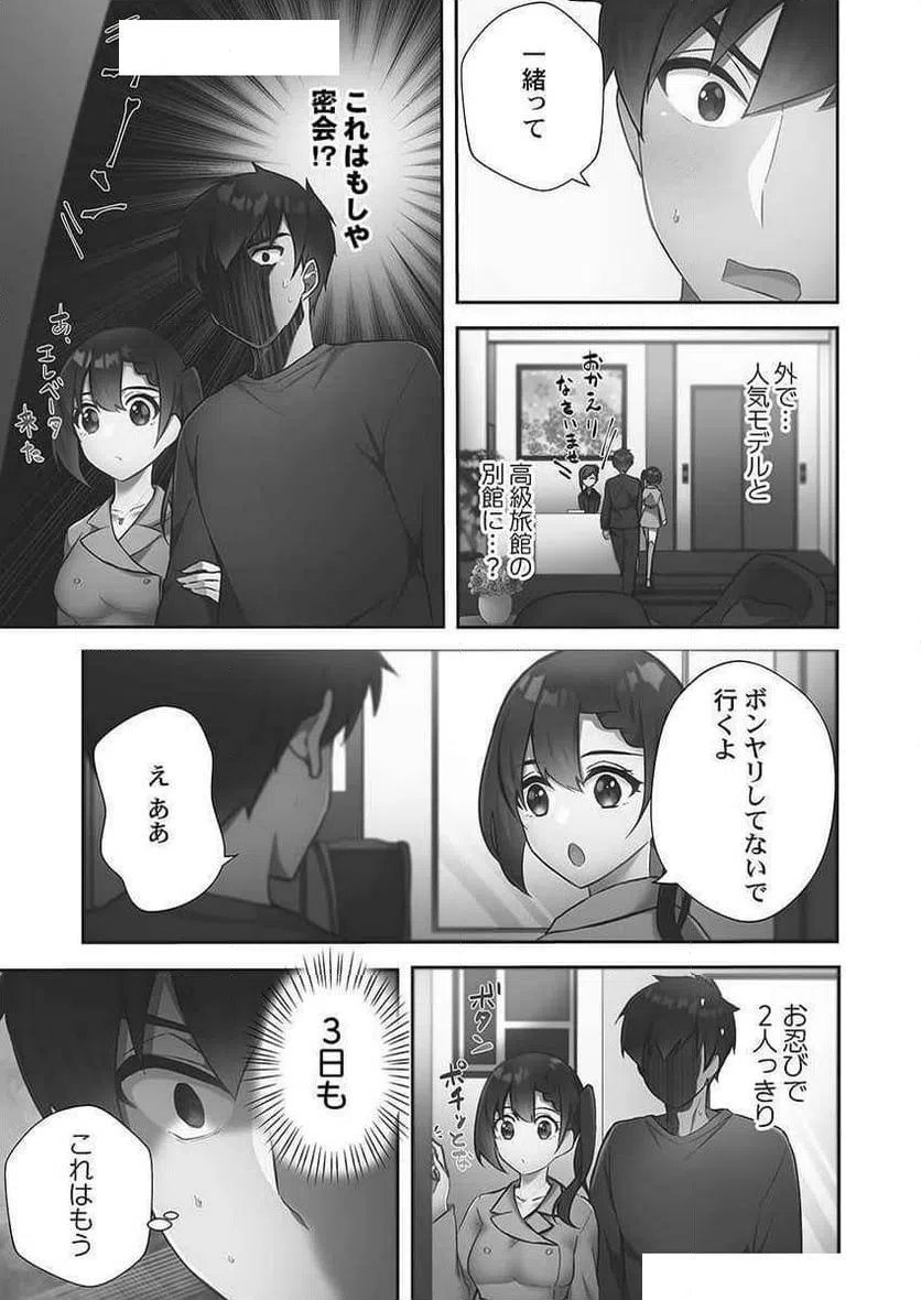ページ 9 — 第10話