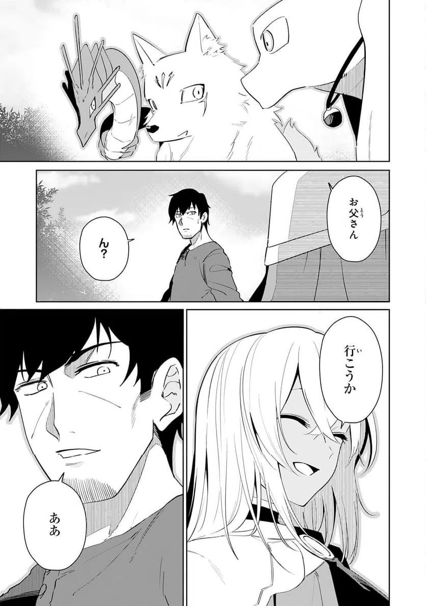 ページ 35 — 第30話