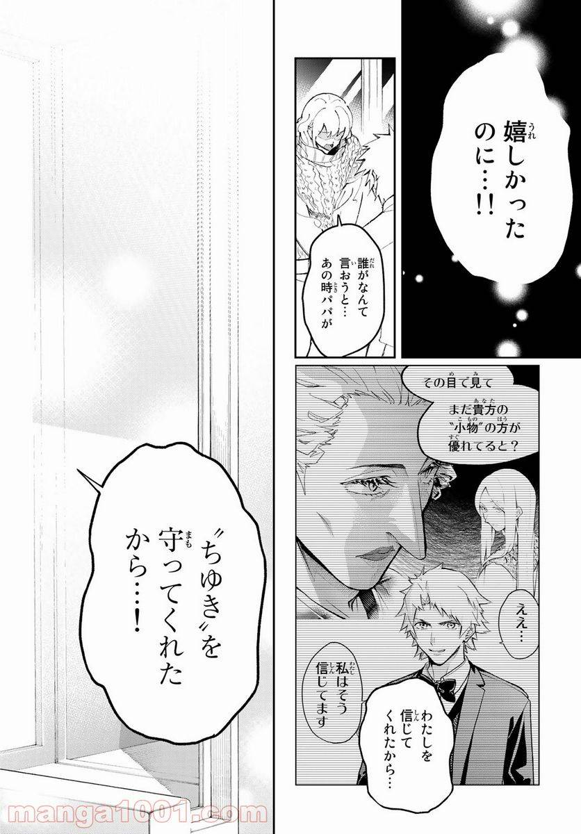 ページ 14 — 第176話