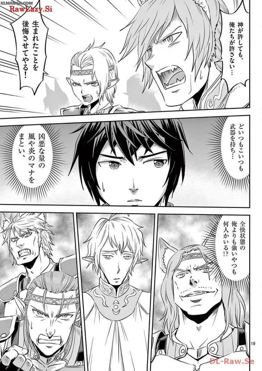 ページ 19 — 第43話