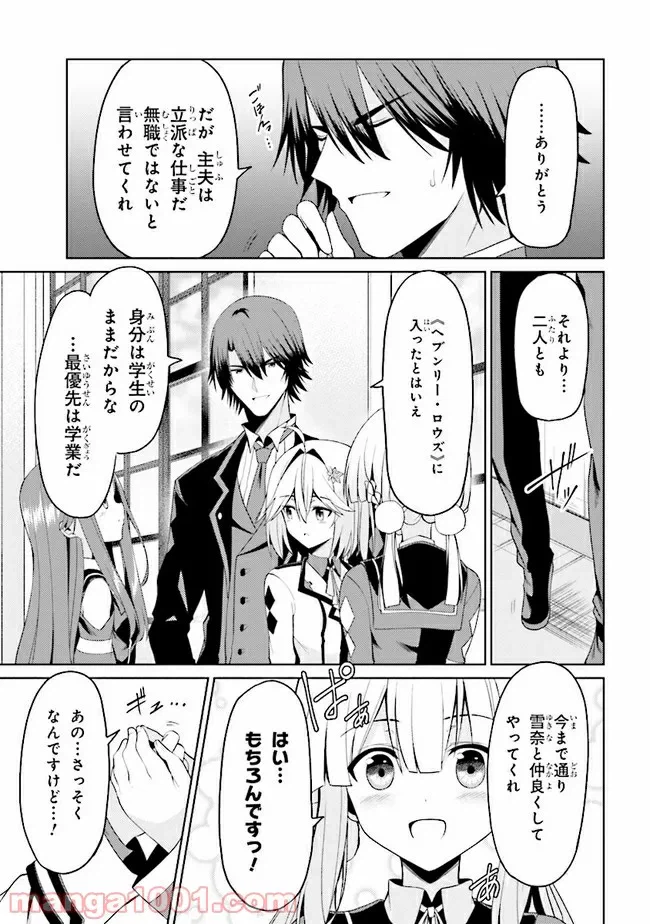 ページ 7 — 第16.1話