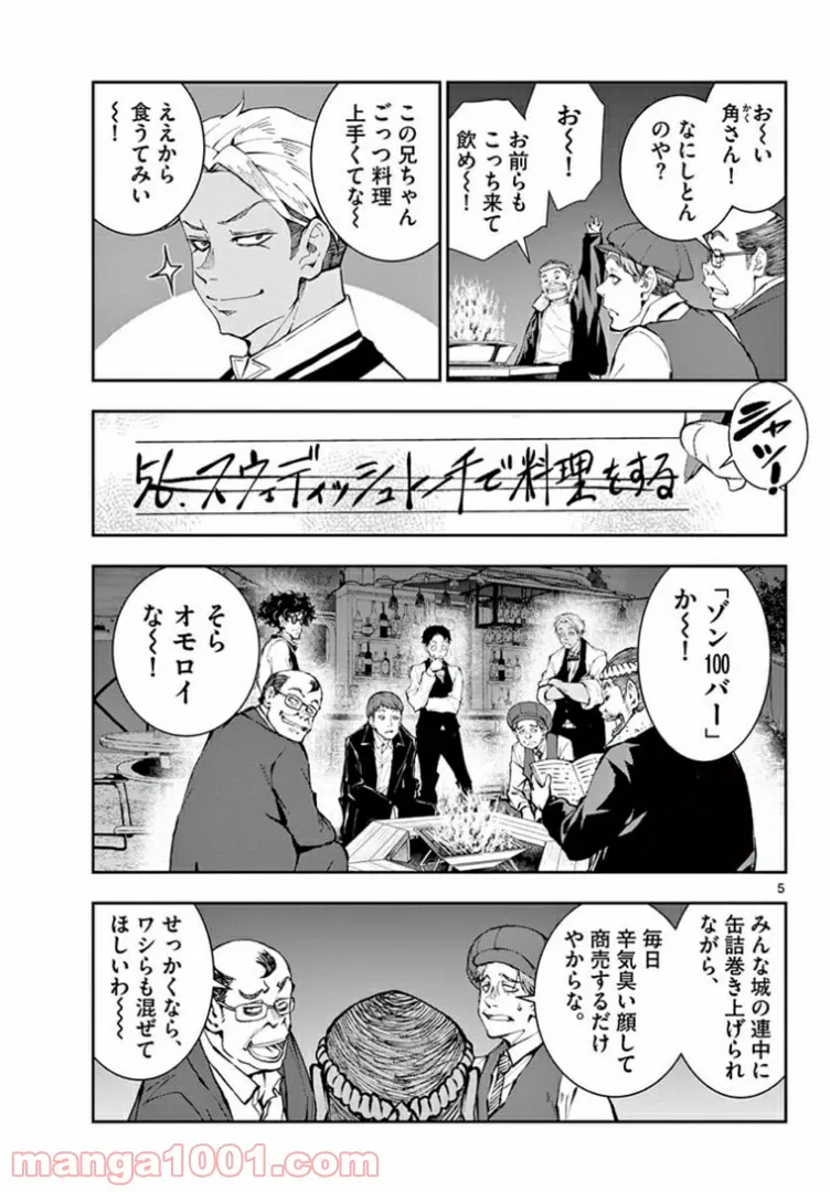 ページ 4 — 第33.2話