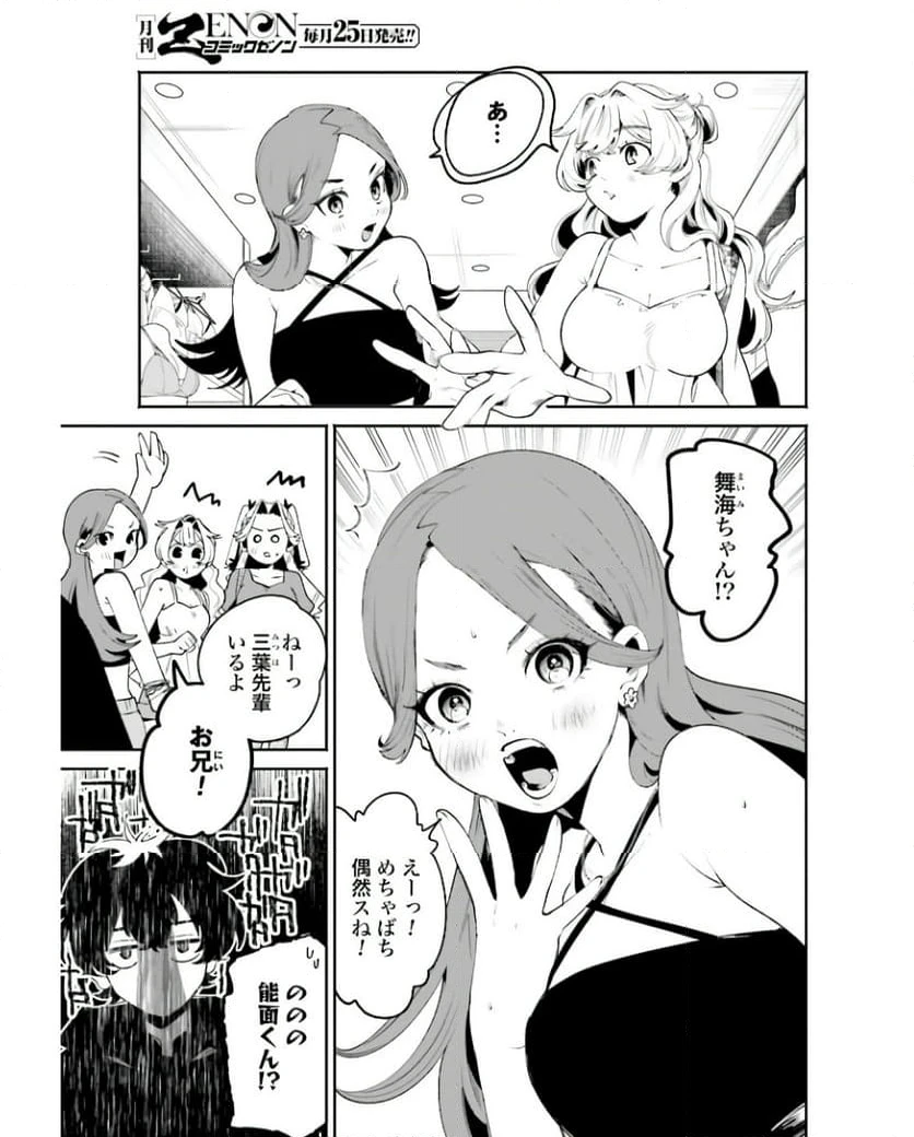 ページ 9 — 第31話
