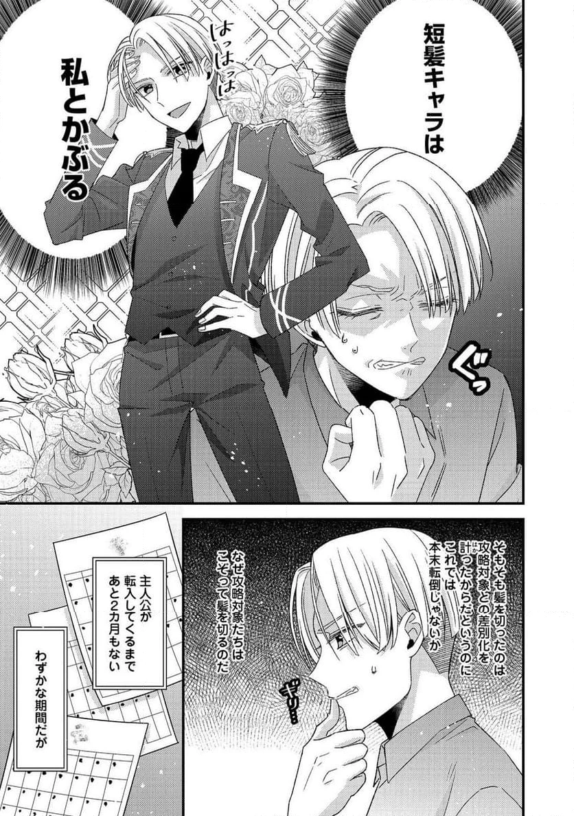 ページ 3 — 第10.1話