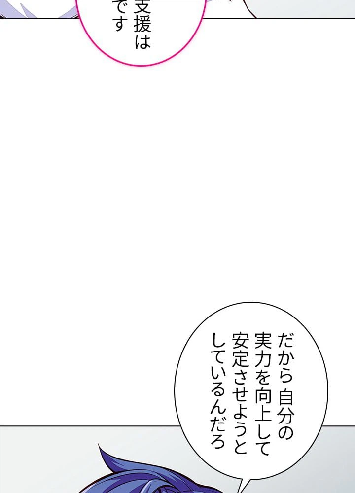ページ 30 — 第120話
