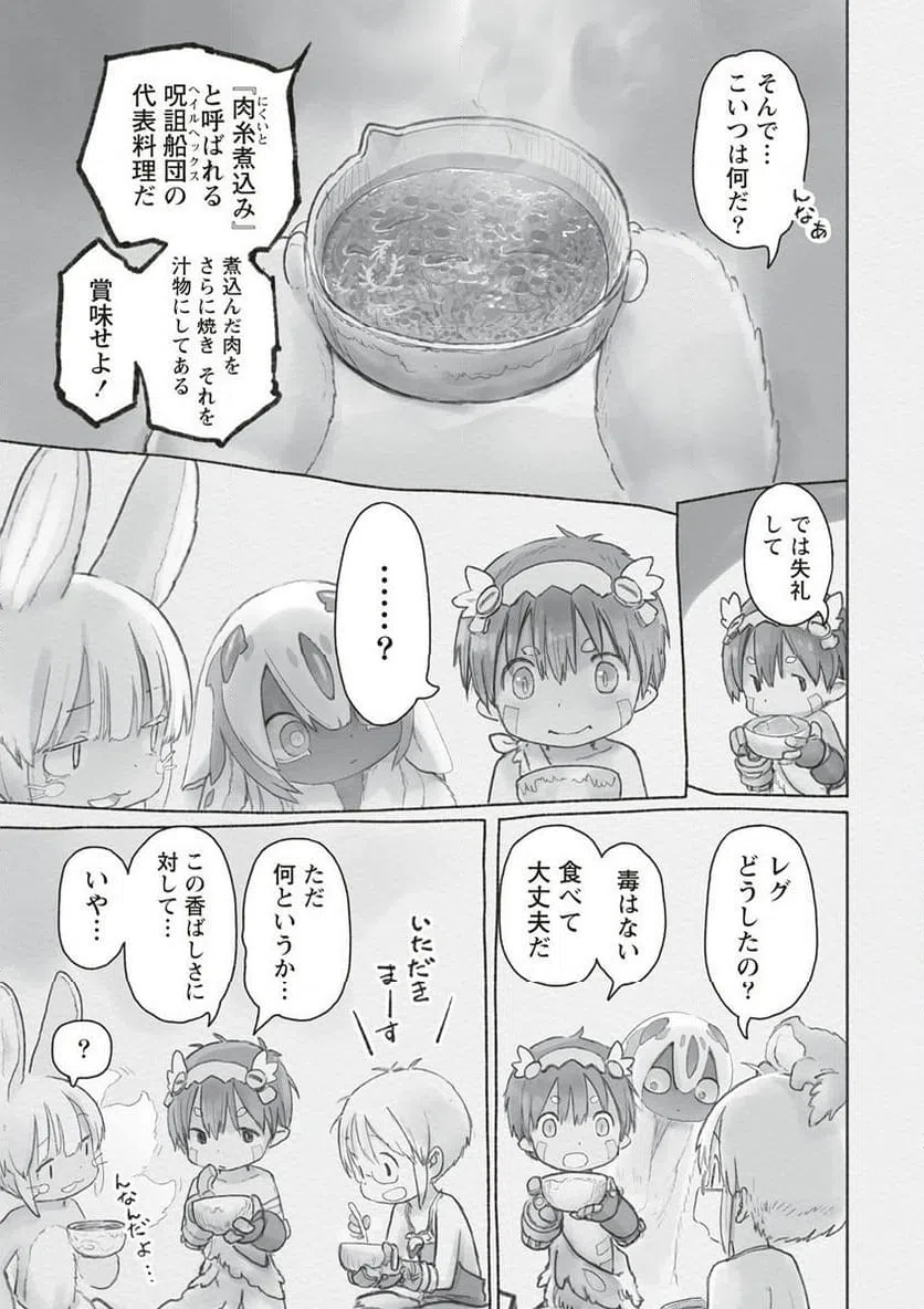 ページ 11 — 第66話