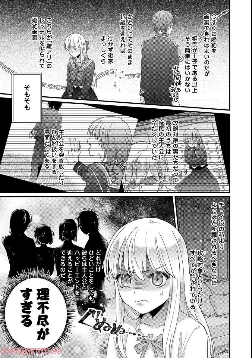 ページ 11 — 第1話