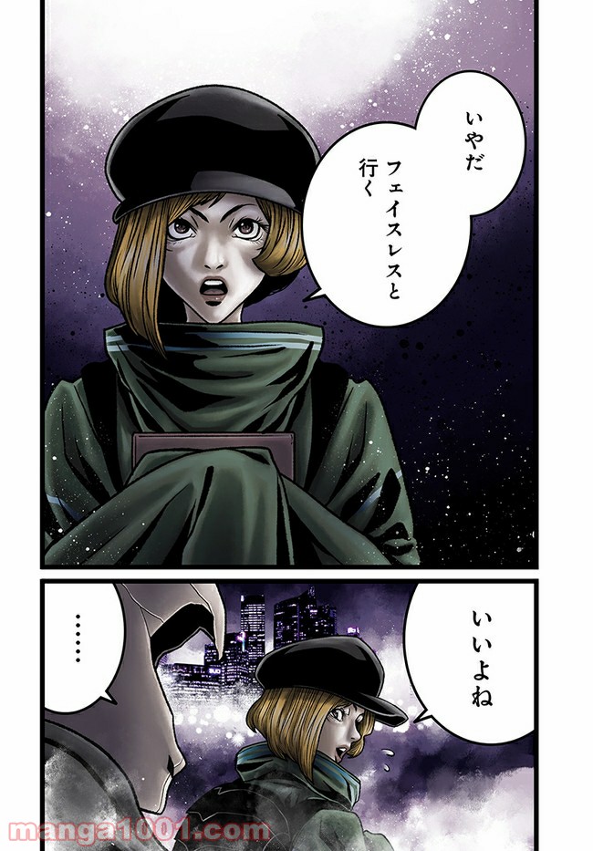 ページ 13 — 第6.2話