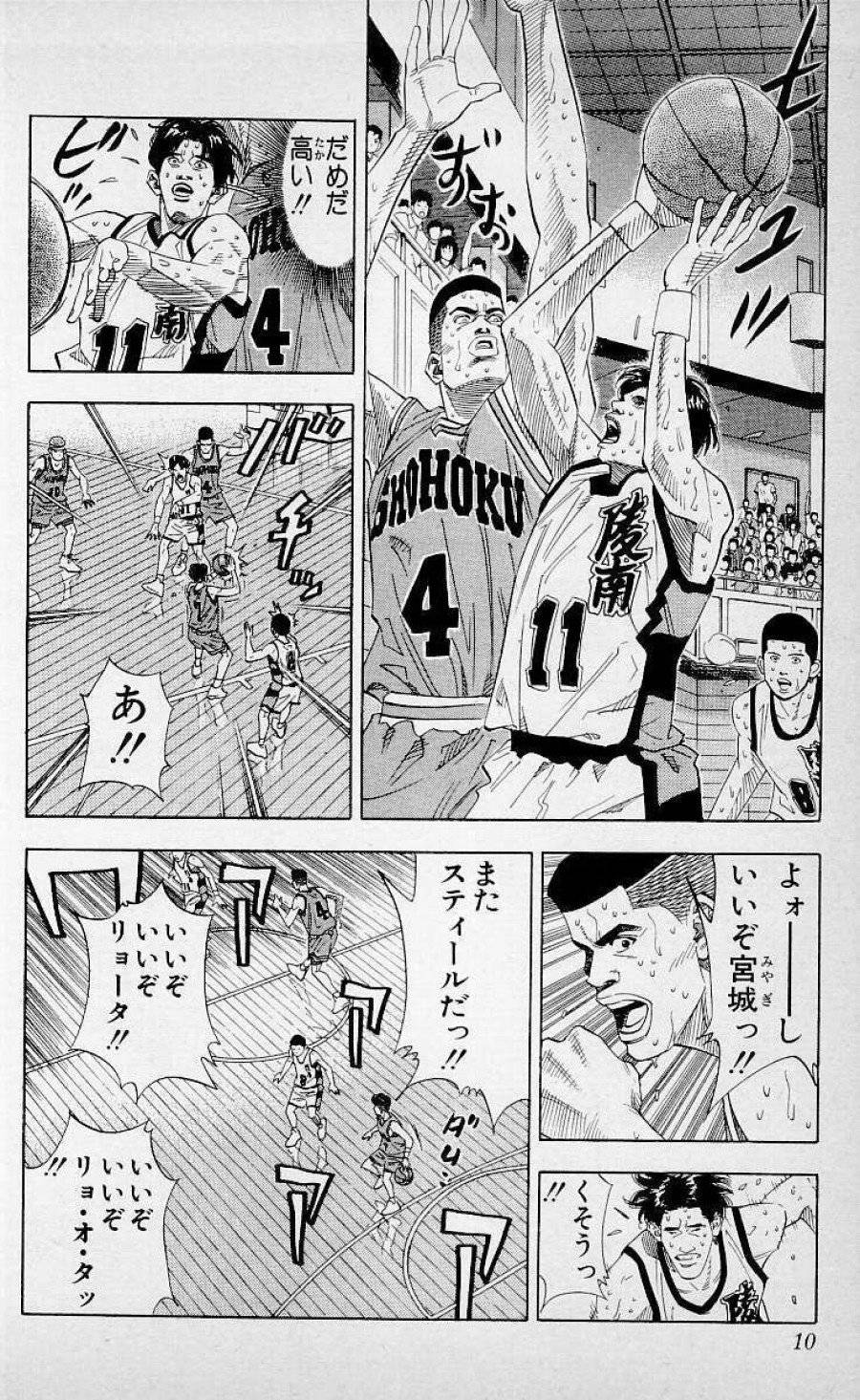 ページ 4 — 第171話