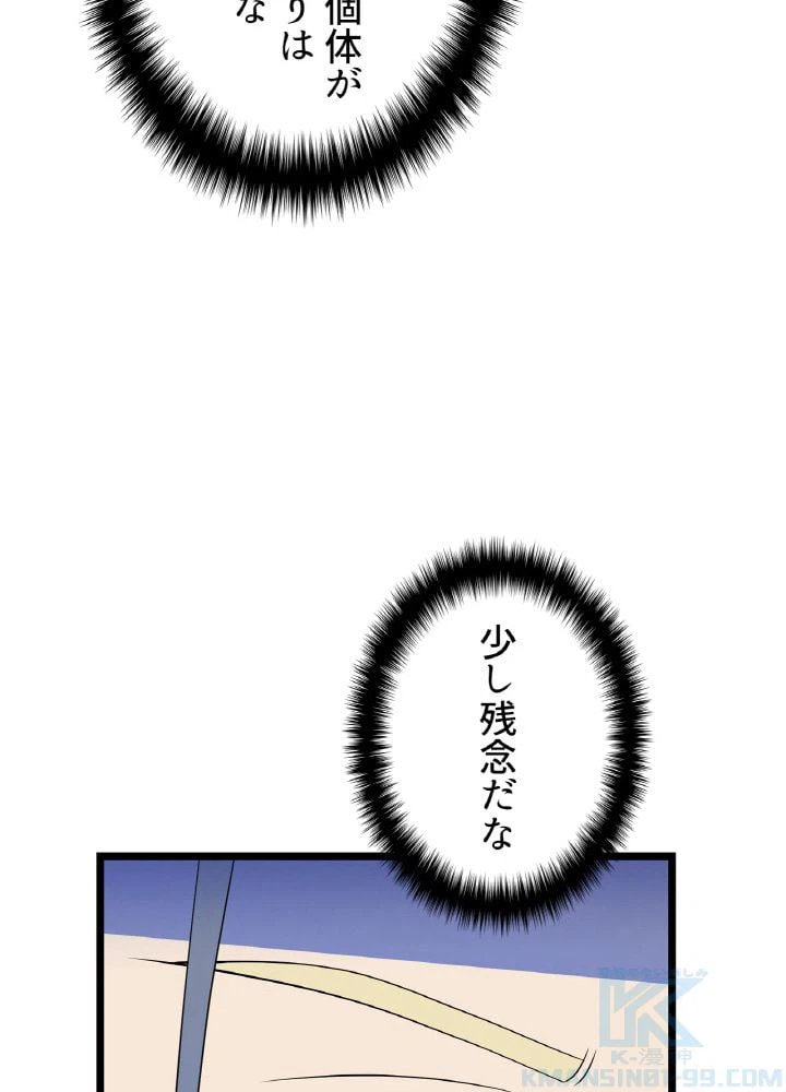 ページ 23 — 第127話