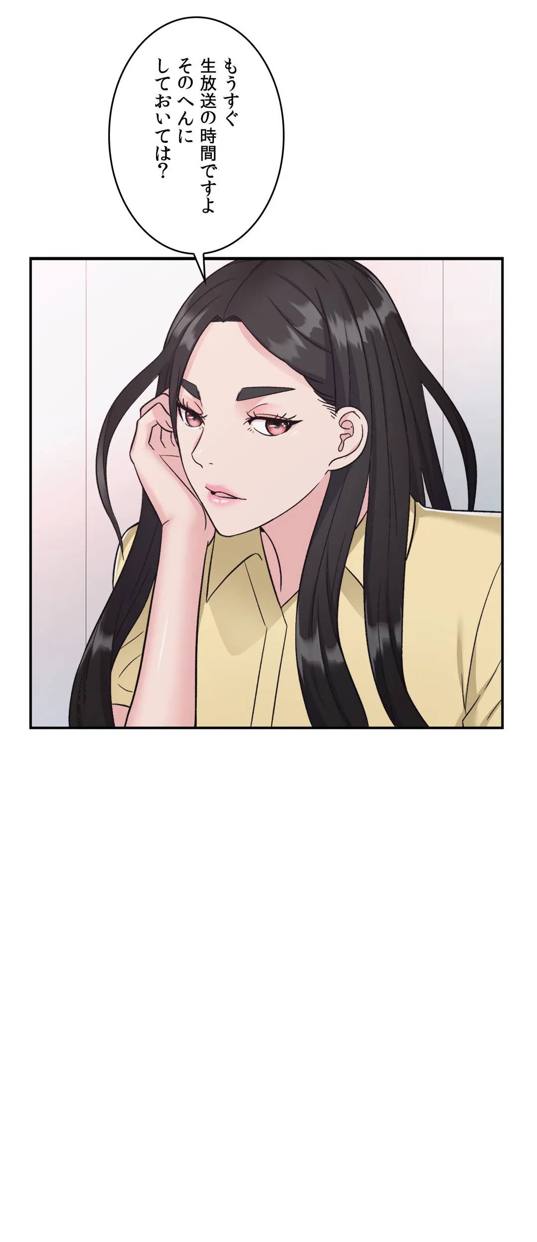 ページ 17 — 第5話