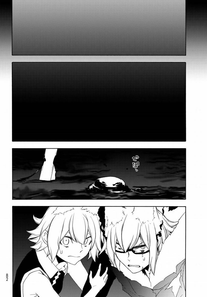 ページ 30 — 第135話