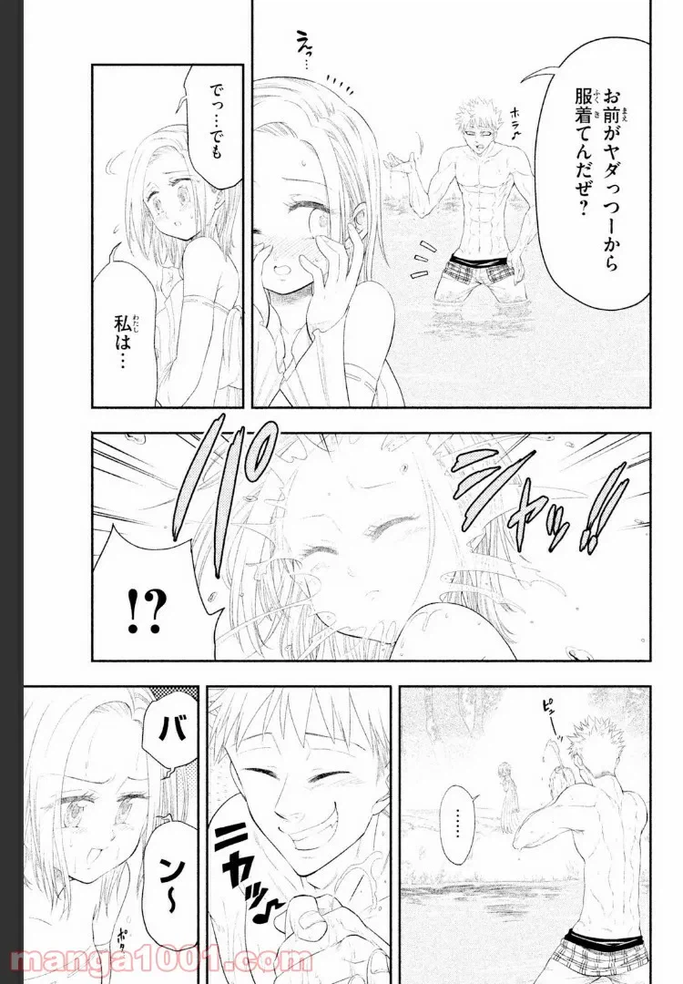ページ 27 — 第4話
