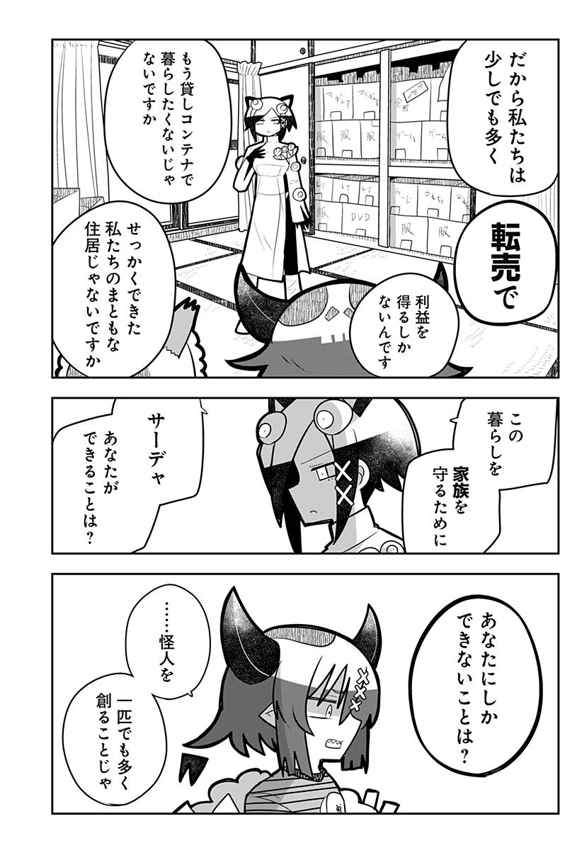 ページ 20 — 第5話