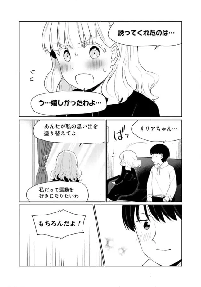 ページ 13 — 第13話