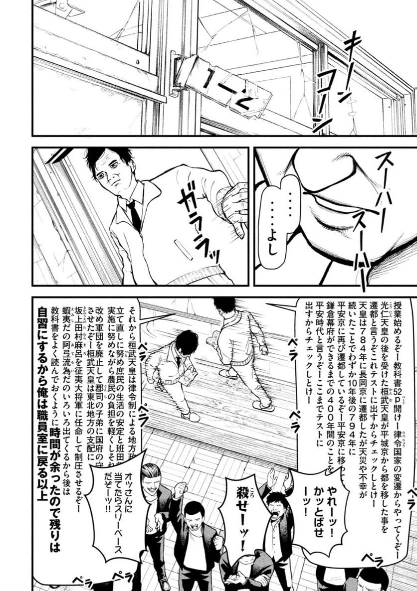 ページ 3 — 第5話