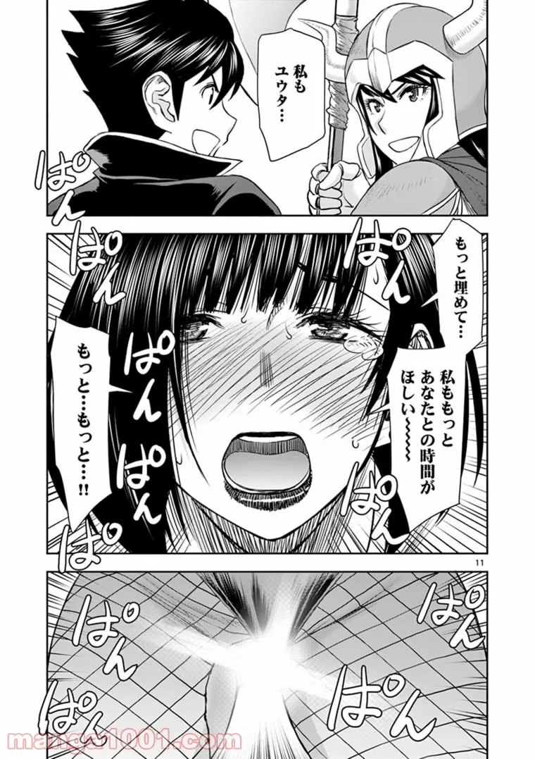 ページ 11 — 第18話