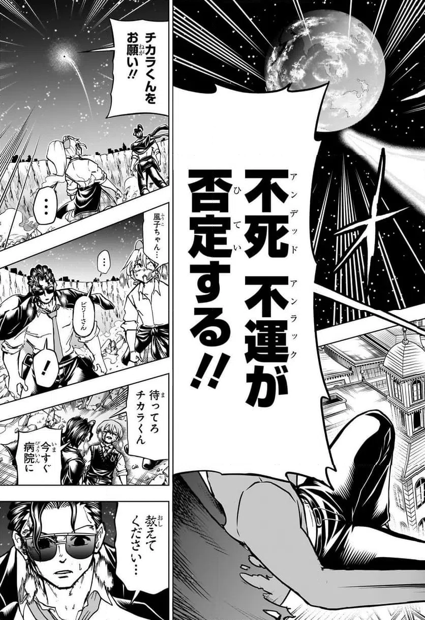 ページ 7 — 第219話