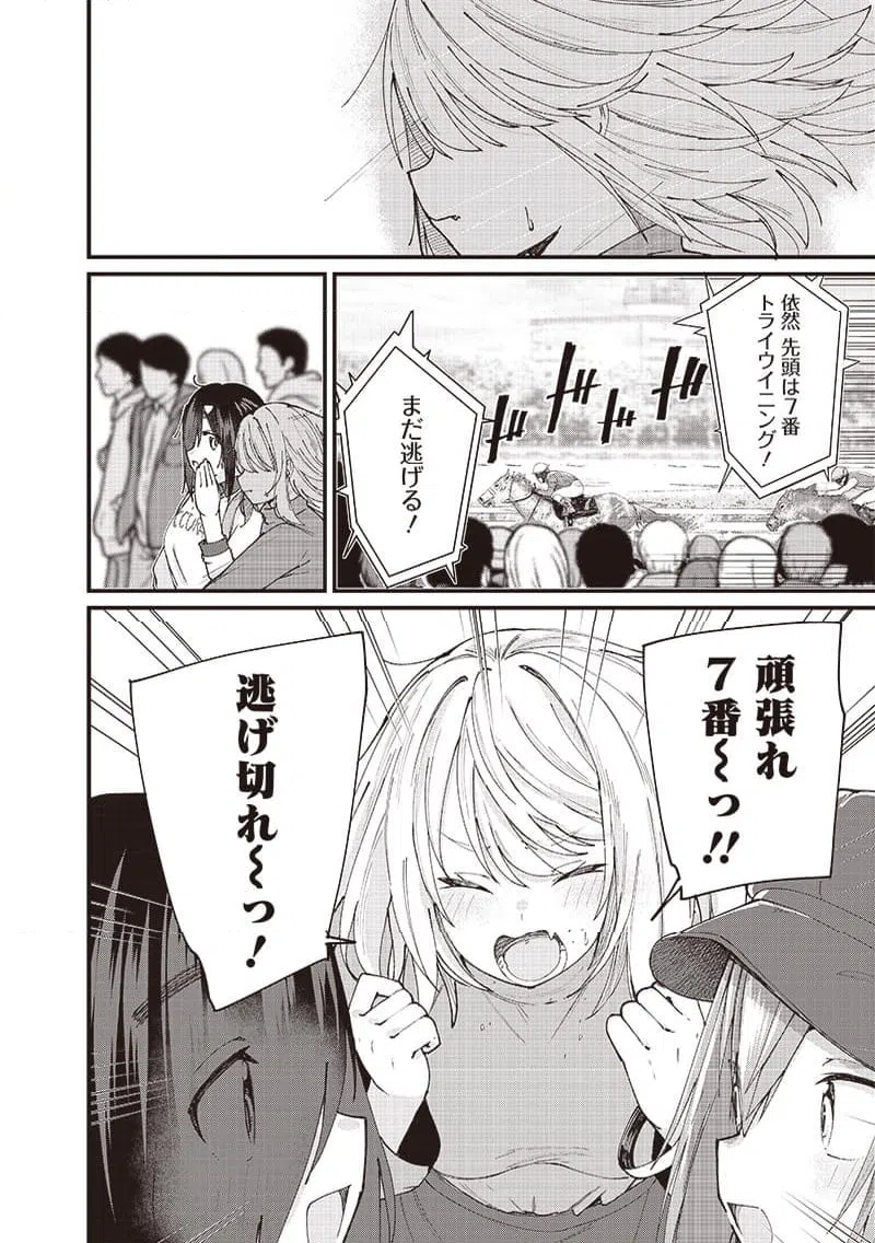 ページ 24 — 第2話