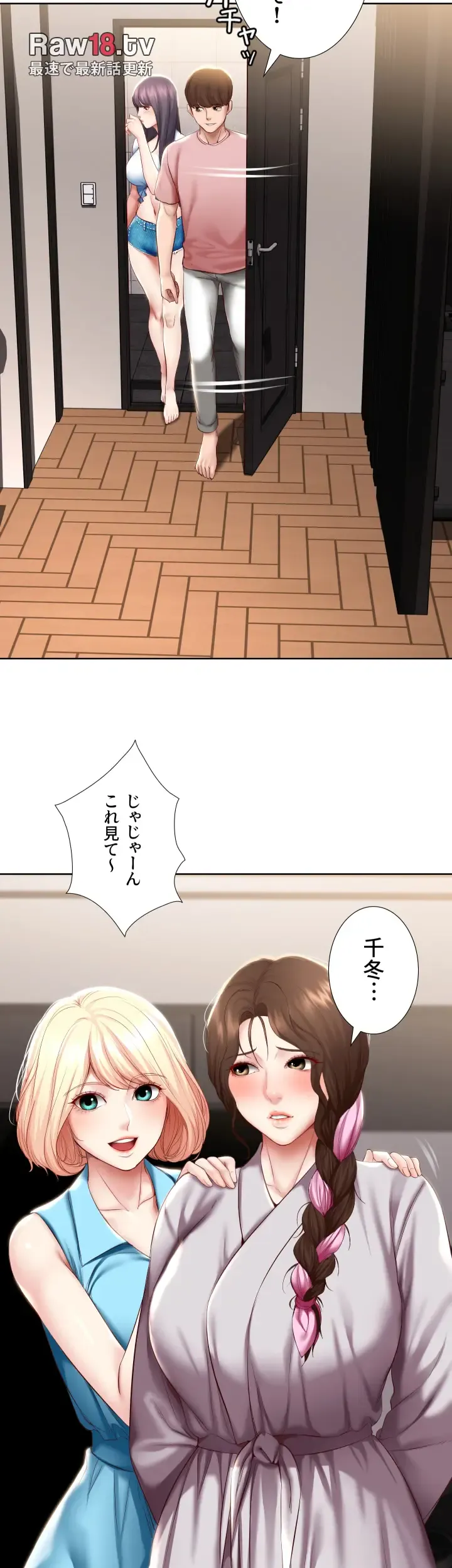 ページ 15 — 第75話