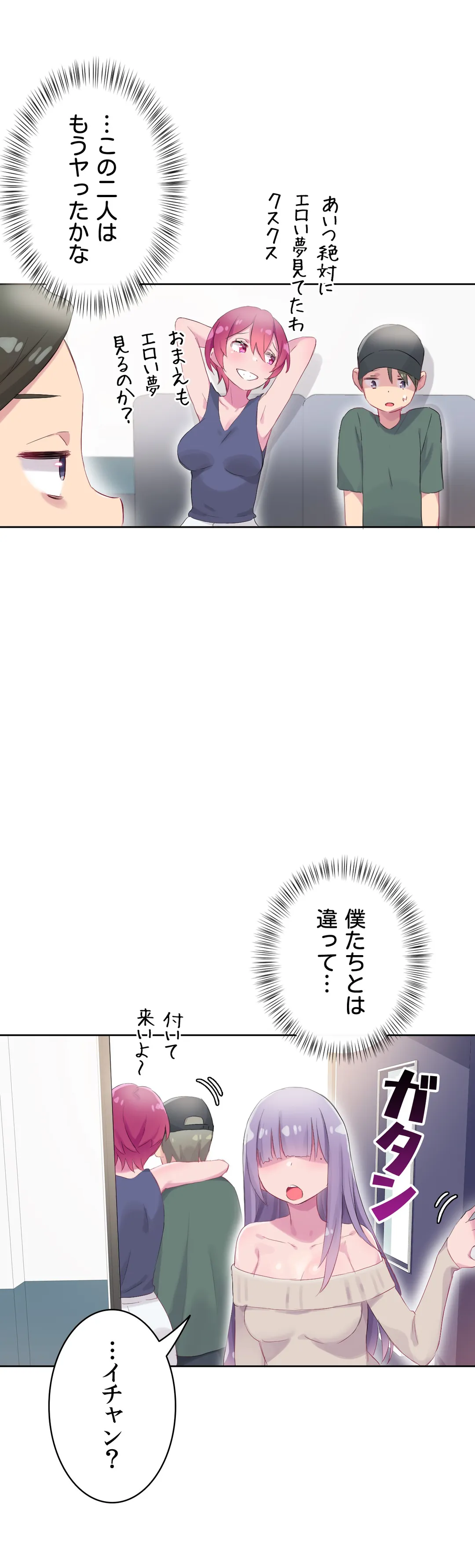 ページ 18 — 第21話