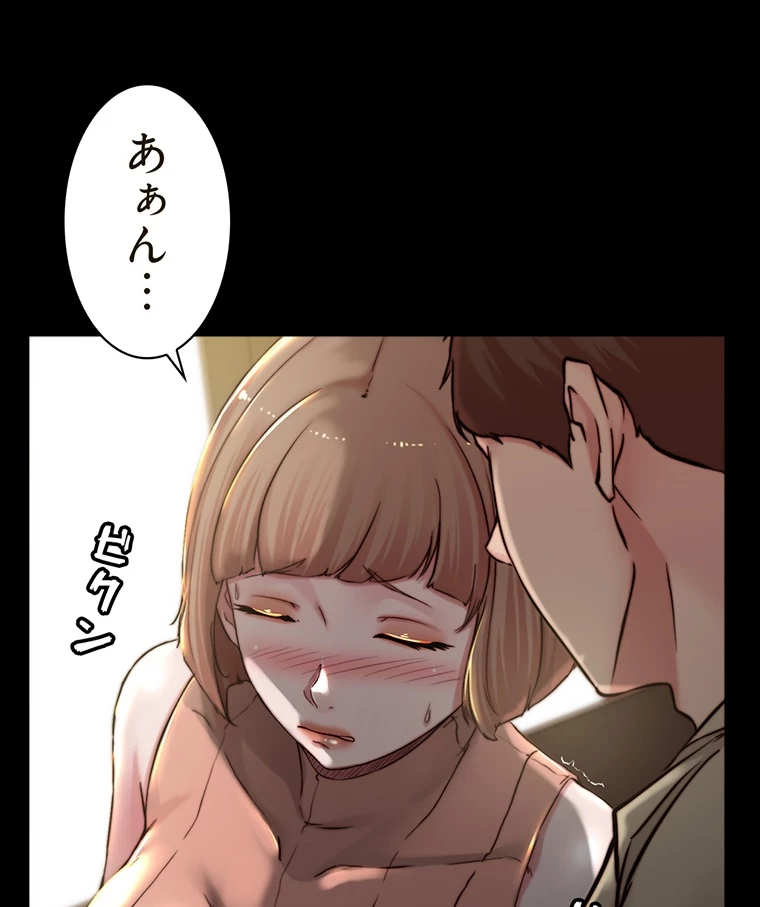 ページ 8 — 第146話