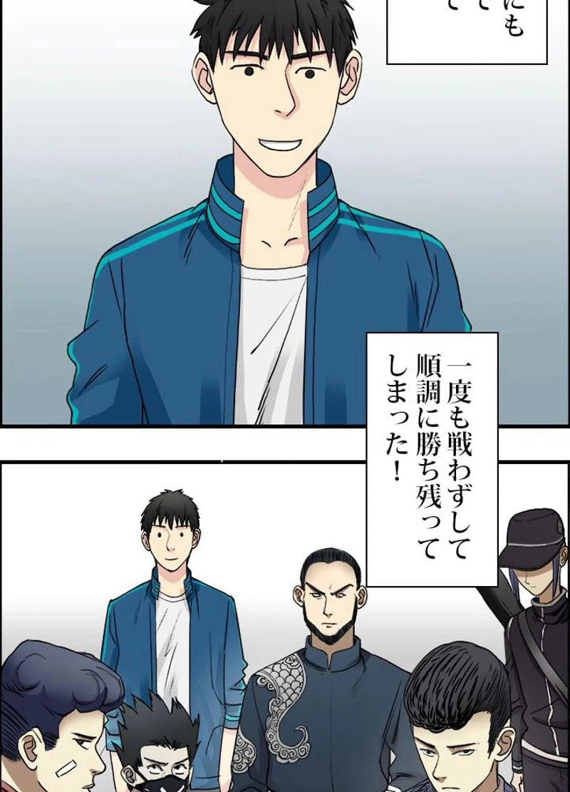 ページ 29 — 第31話