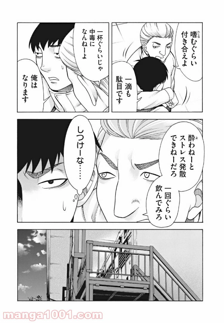 ページ 5 — 第92話
