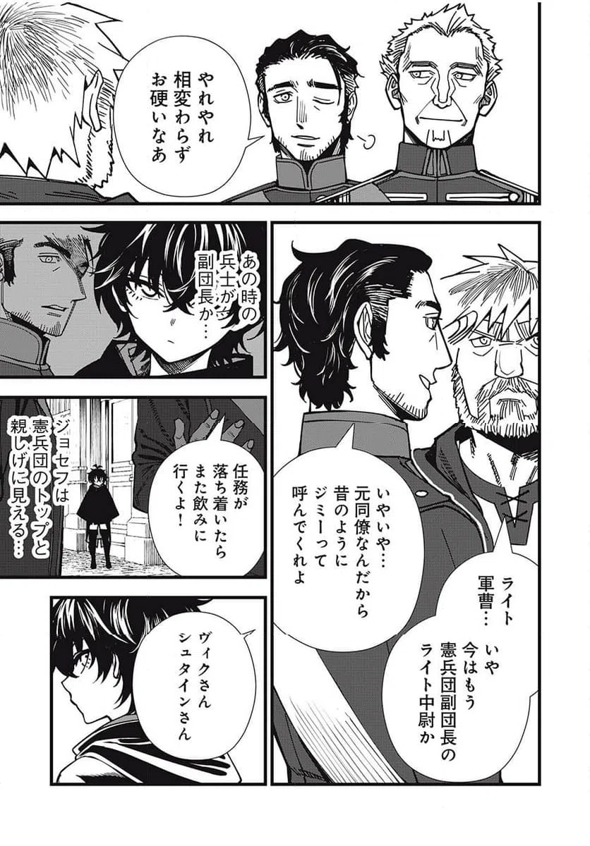 ページ 7 — 第10話