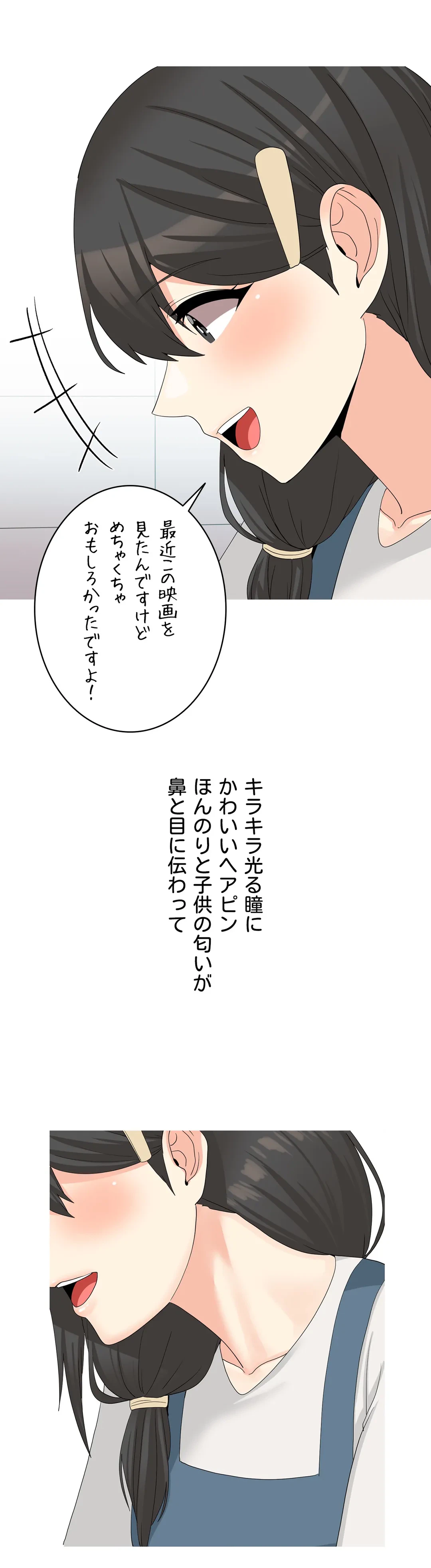 ページ 28 — 第16話