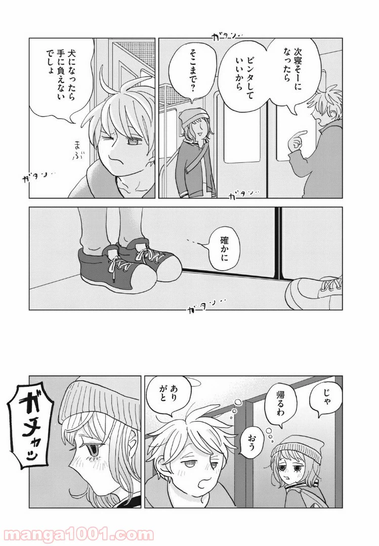 ページ 21 — 第13話
