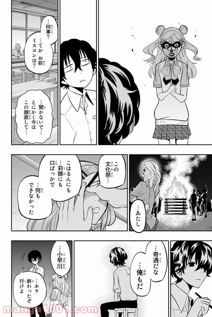 ページ 18 — 第41話