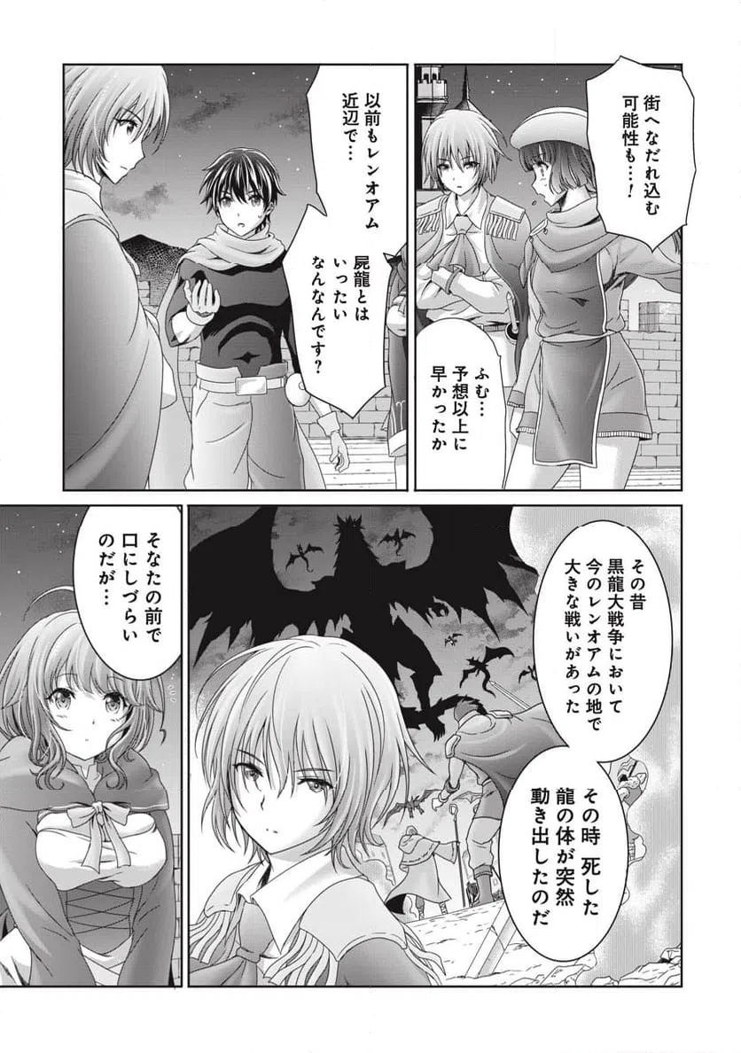 ページ 13 — 第9話