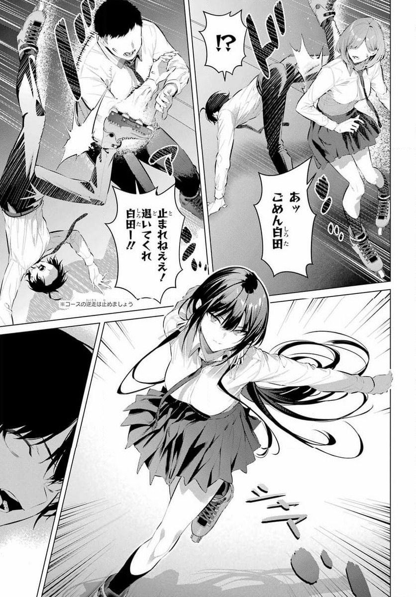 ページ 7 — 第56話
