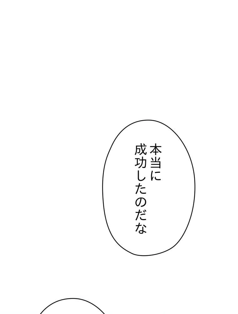ページ 18 — 第101話