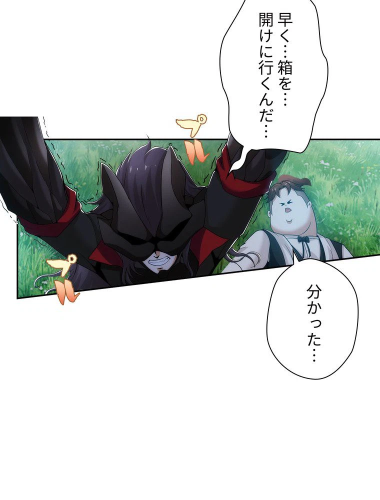 ページ 13 — 第21話