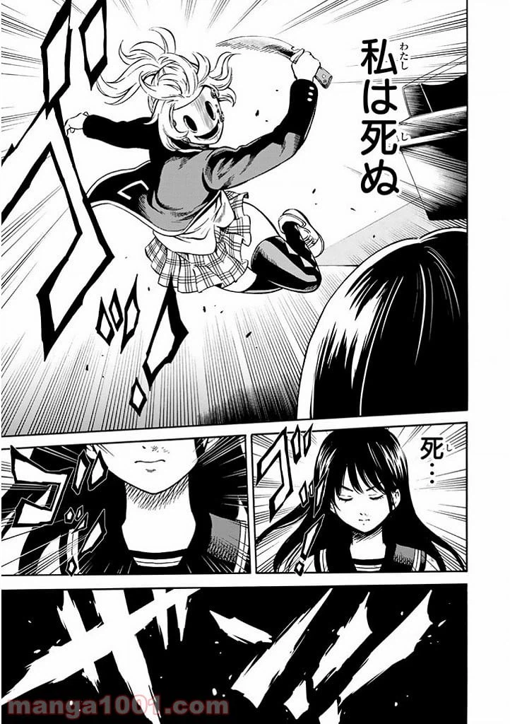 ページ 9 — 第62話