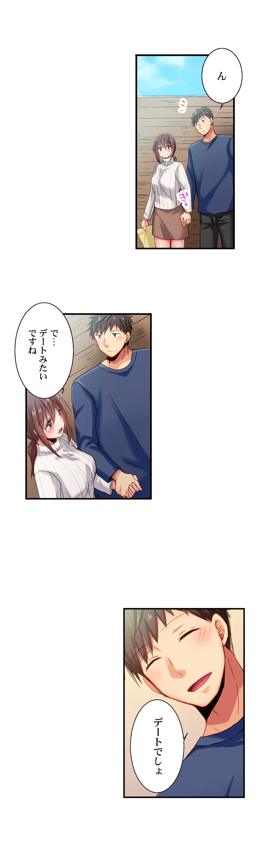 ページ 15 — 第76話