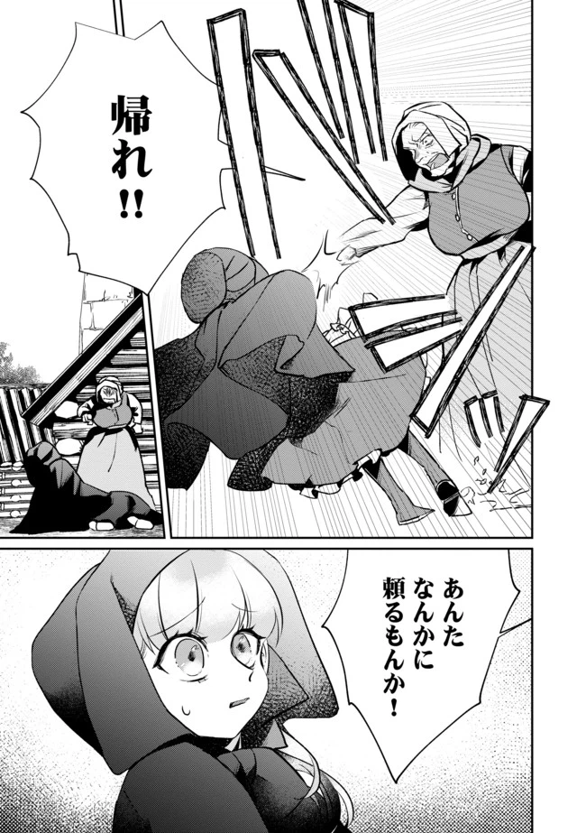 ページ 15 — 第2話