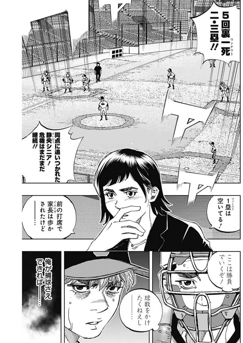 ページ 5 — 第390話