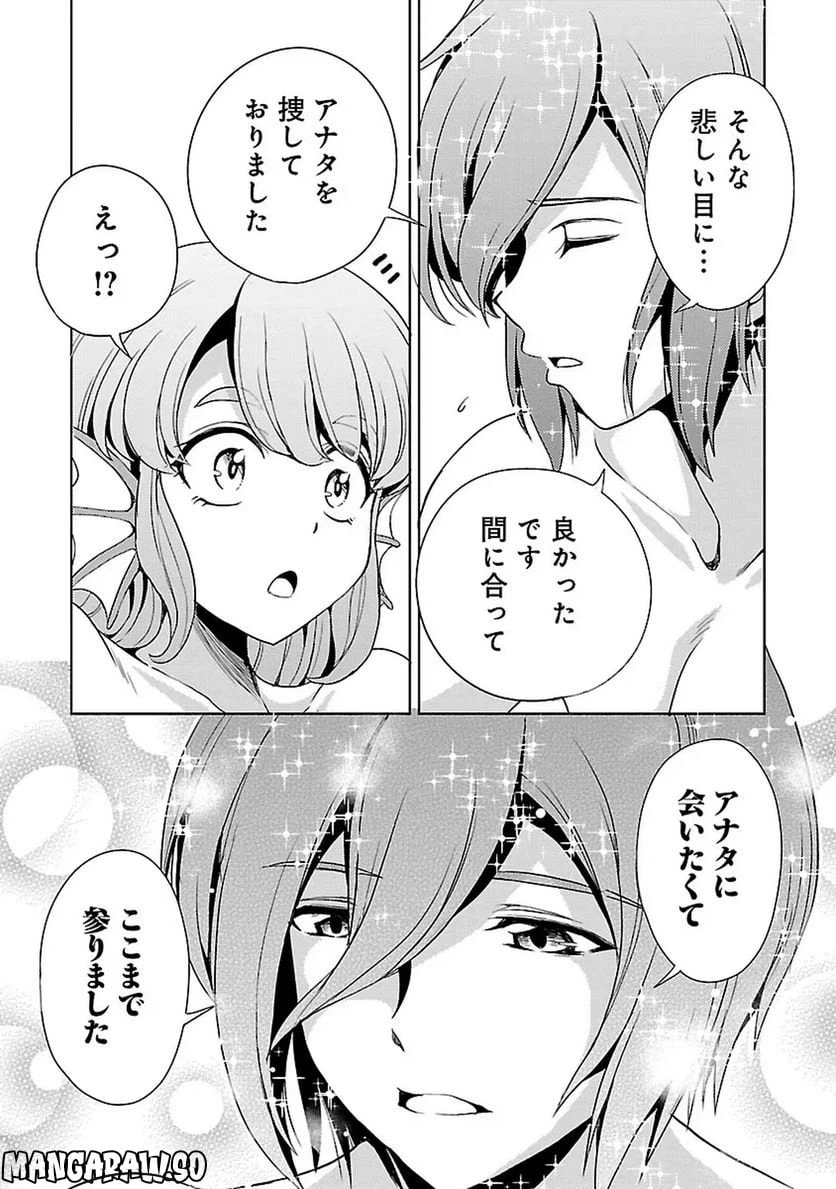 ページ 12 — 第12話