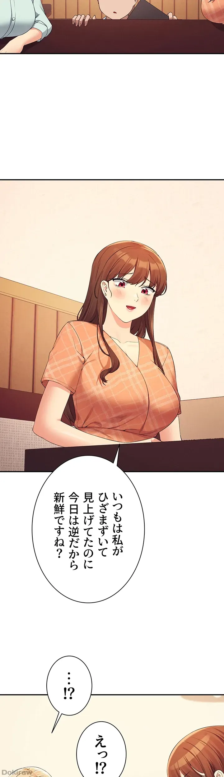 ページ 26 — 第85話