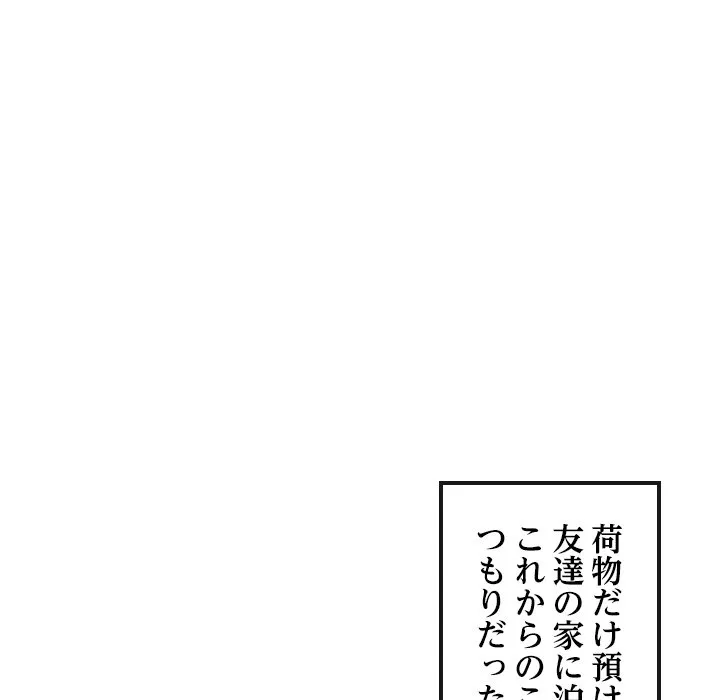 ページ 15 — 第3話