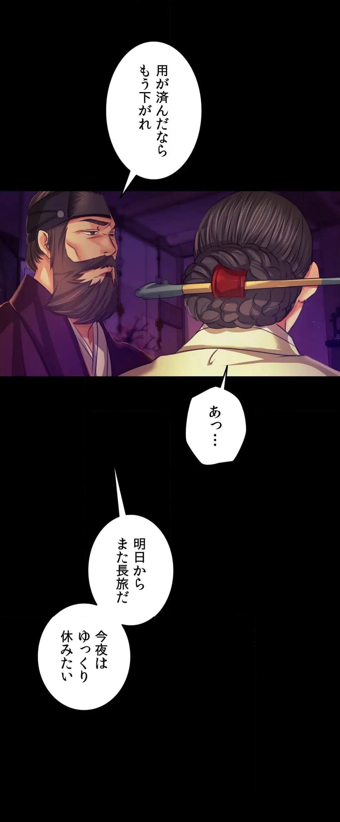 ページ 30 — 第63話