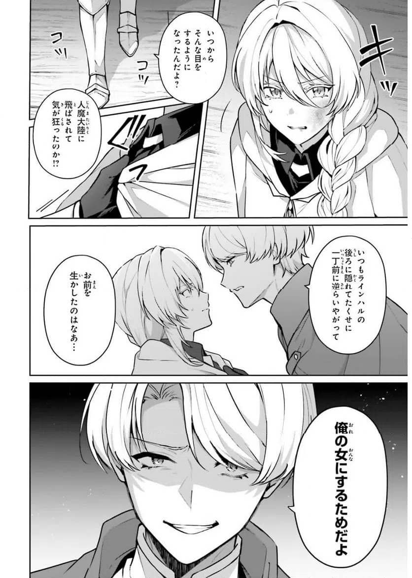 ページ 12 — 第15話