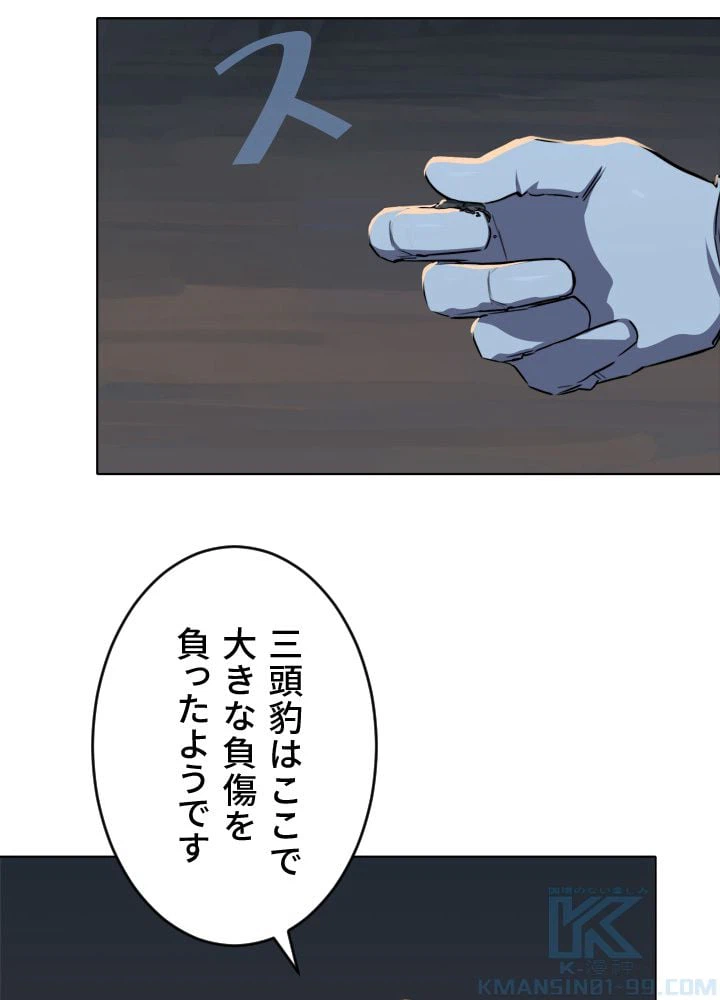 ページ 8 — 第21話