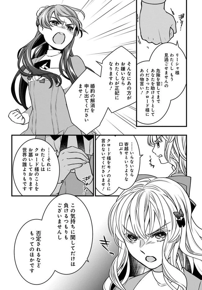ページ 22 — 第2話