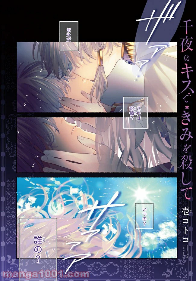 ページ 3 — 第1.1話